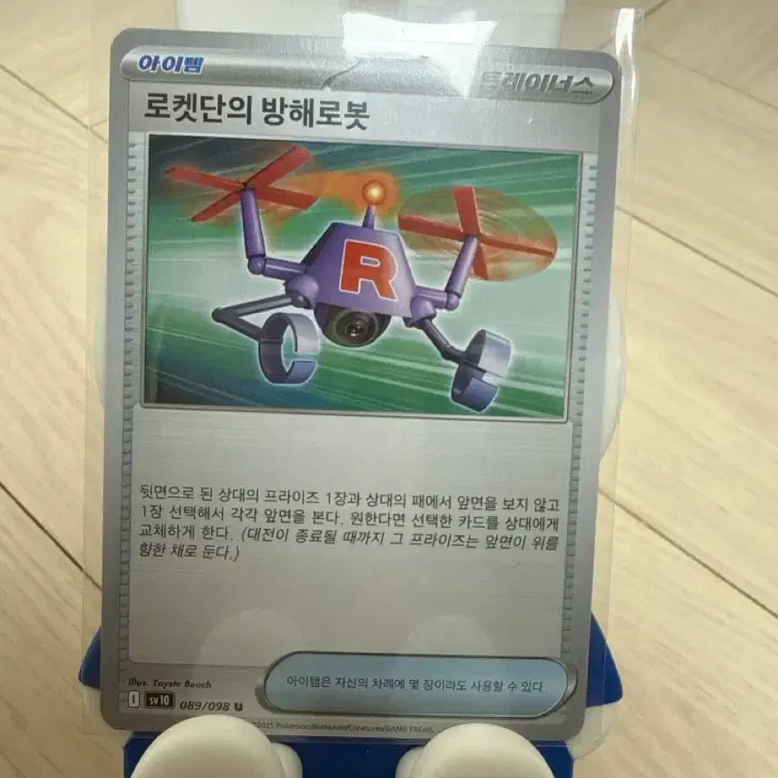 [BUNJANG] Pokemon TCG Korean Version Team Rocket&
