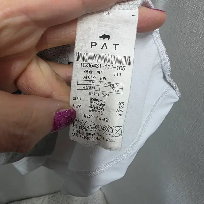 [BUNJANG] PAT Two-Tone Half-Zip T-Shirt / PAT반집업티셔츠