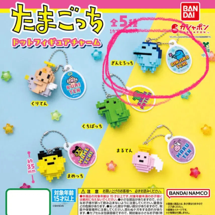[BUNJANG] Bandai Tamagotchi Dot Figure Keychain - Ginza-Rochi / 반다이 다마고치 도트 피규어 키링 긴자로치