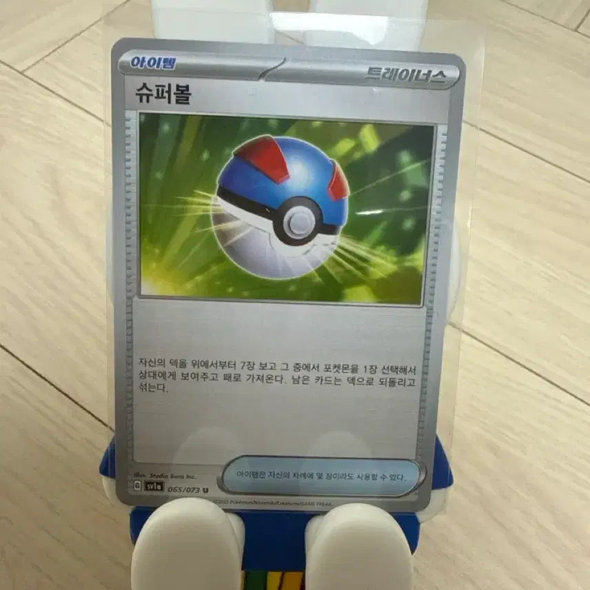 [BUNJANG] Pokemon TCG Korean Edition Super Ball Item / 포켓몬카드 한국판 슈퍼볼 아이템