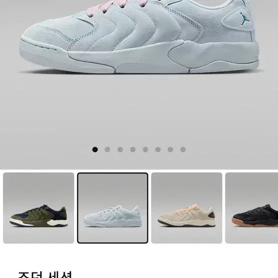 [BUNJANG] Air Jordan 270 Aura/Ice Carmine/Ice Jade Sneakers (275mm) / 조던 세션 275 새상품