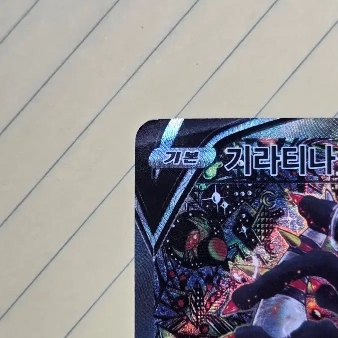 [BUNJANG] Giratina V Special Illustration Rare Card / 기라티나 V 특일 급처합니다