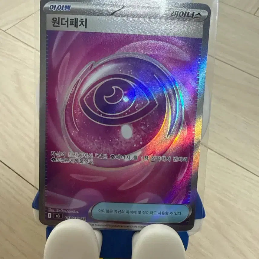 [BUNJANG] Pokemon TCG Korean Edition Wonderpatch SR Card / 포켓몬카드 한국판 원더패치 SR 아이템