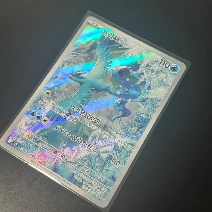 [BUNJANG] Articuno AR Trading Card / 프리져 ar