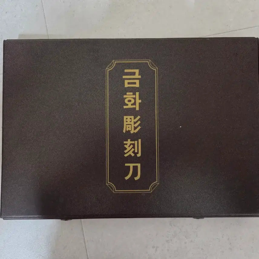 [BUNJANG] Geumhwa Coin Fragment / 금화 조각도