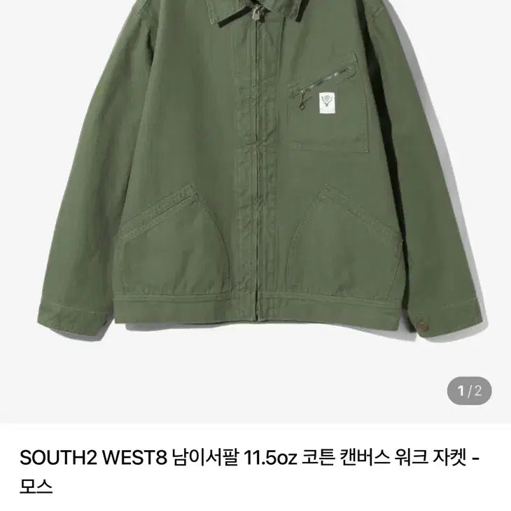 [BUNJANG] South2west8 Cotton Canvas 11.5oz Work Jacket / South2west8 남이서팔 코튼 캔버스 워크 자켓