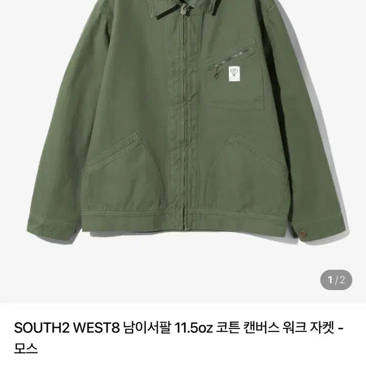 [BUNJANG] South2west8 Cotton Canvas 11.5oz Work Jacket / South2west8 남이서팔 코튼 캔버스 워크 자켓