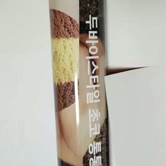 [BUNJANG] Byun Woo Seok Baskin Robbins Dubai Style Poster / 변우석 배스킨라빈스 두바이 스타일 포스터 미사용