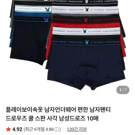 [BUNJANG] Playboy Men&