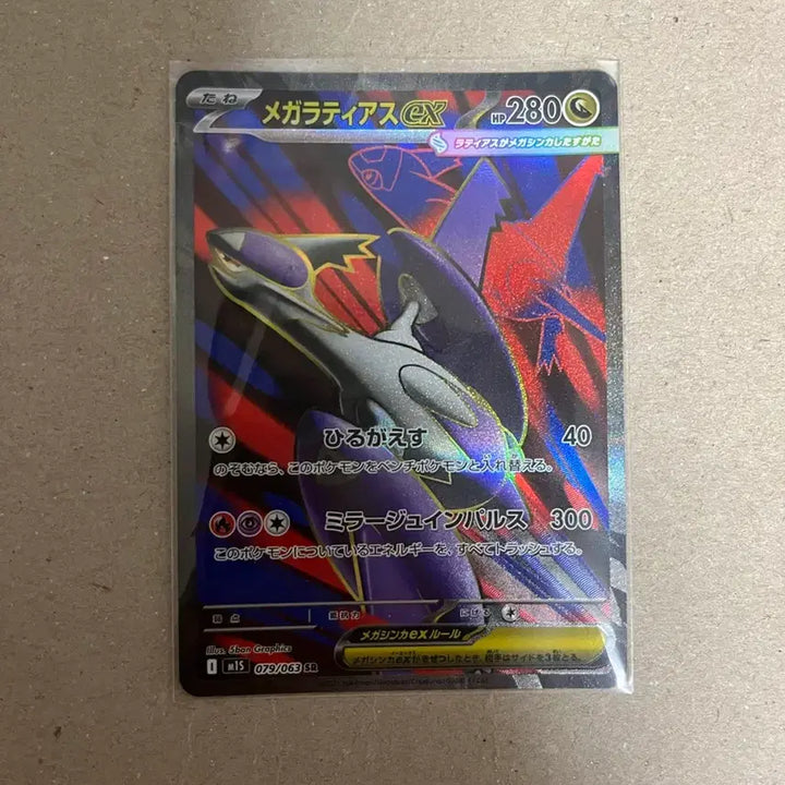 [BUNJANG] Pokemon Japanese SR Imperfect, Mega Latias, Mega Gardevoir Cards / 포켓몬일판 sr임페르트, 메가라티아스, 메가가디안 (무료배송)