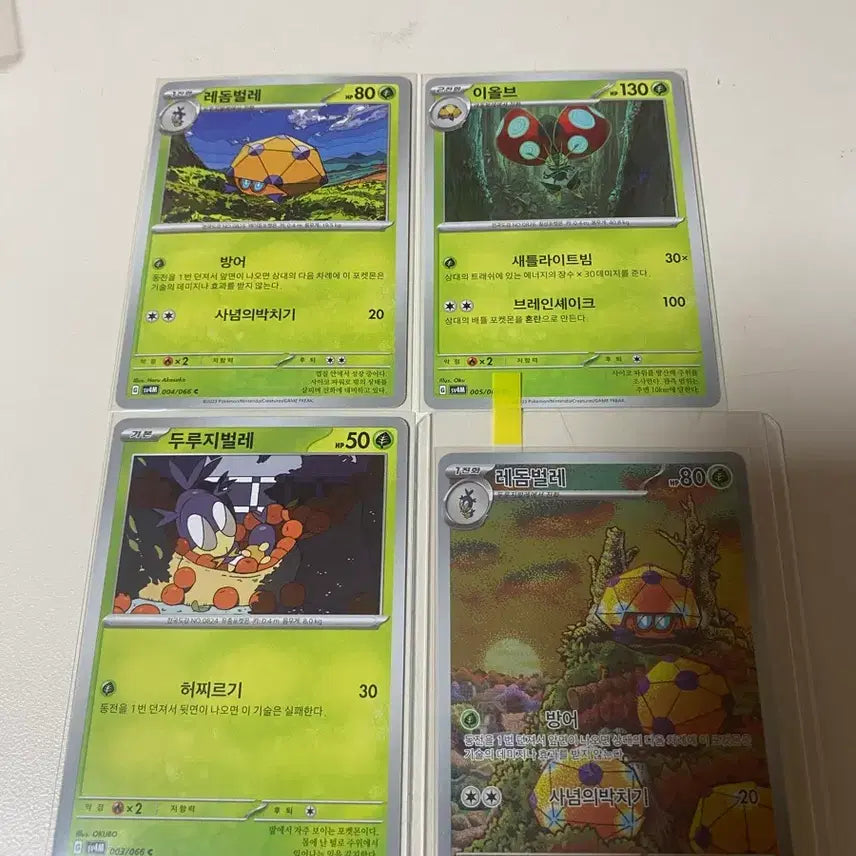 [BUNJANG] Pokemon TCG Larvesta / Vespiqueen / Burmy AR Card Bundle Set / 포켓몬 카드 이올브/레돔벌레/두루지벌레 AR 카드 일괄