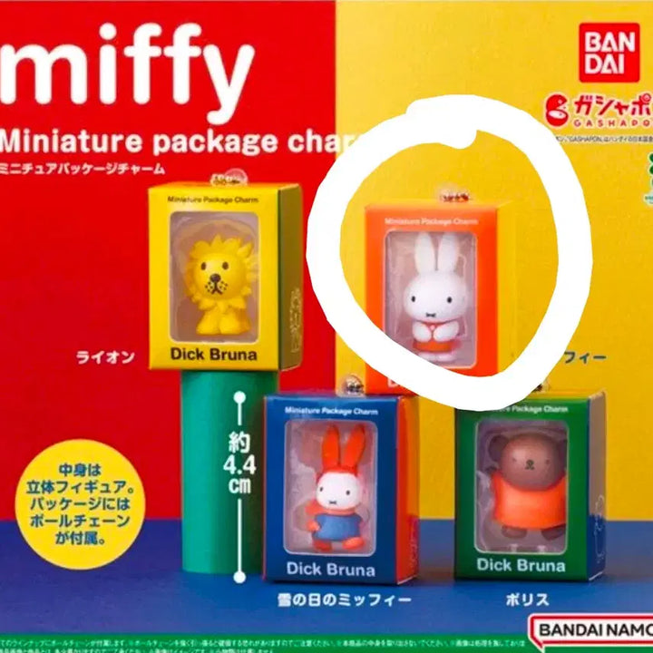 [BUNJANG] Miffy Miniature Package Gacha Figure / 미피 미니어처 패키지 참 가챠 피규어