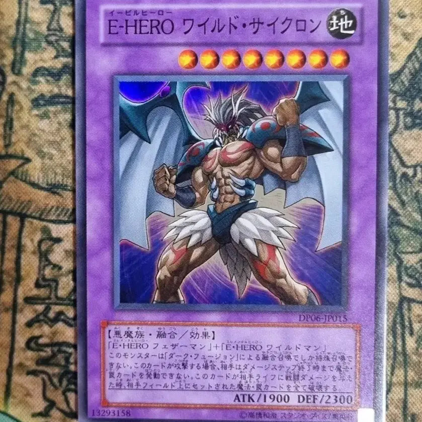 [BUNJANG] Yu-Gi-Oh! E-HERO Wild Cyclone DP06-JP015 / 유희왕 E-HERO 와일드 사이클론 DP06-JP015