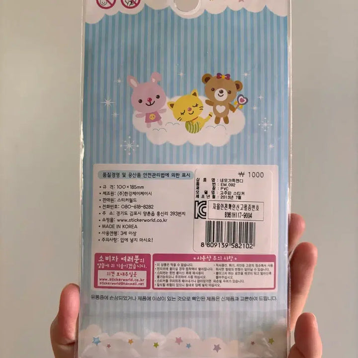 [BUNJANG] Vintage Stationery Sticker World Animal Square Tile Sticker / 고전문구 스티커월드 동물 사각 타일 스티커