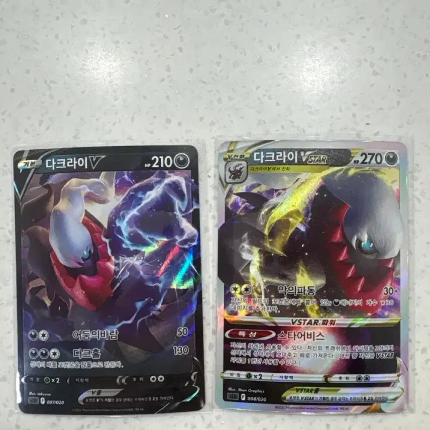 [BUNJANG] Darkrai V &amp; Darkrai VSTAR Set / 다크라이v+다크라이vstar 세트판매