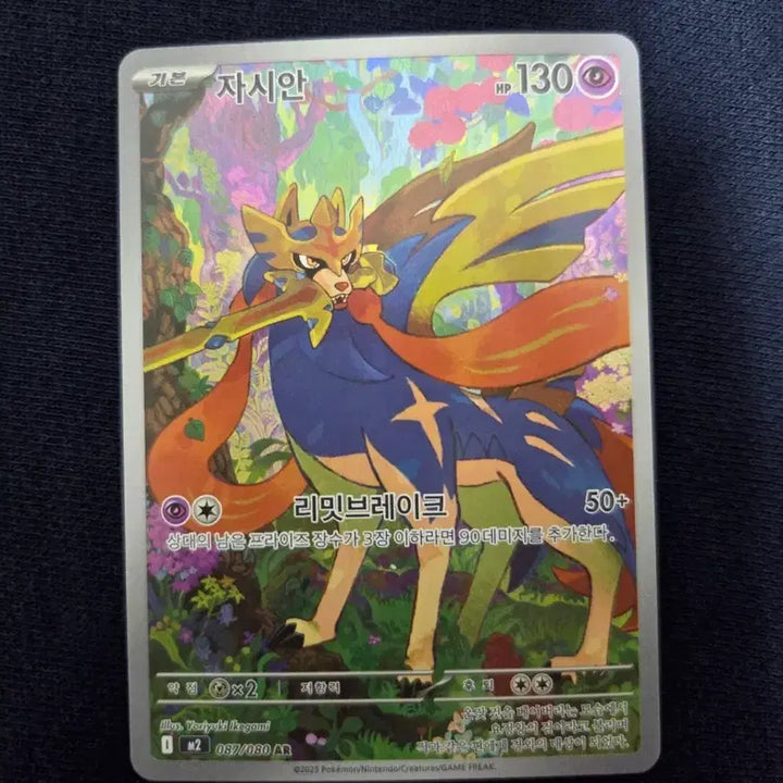 [BUNJANG] Zacian AR Pokemon Card / 자시안 ar