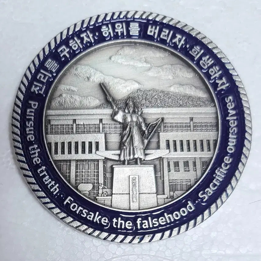 [BUNJANG] Naval Academy Commemorative Coin / 해군사관학교 기념코인(부대군대)