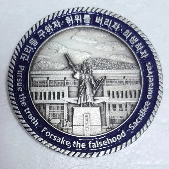 [BUNJANG] Naval Academy Commemorative Coin / 해군사관학교 기념코인(부대군대)