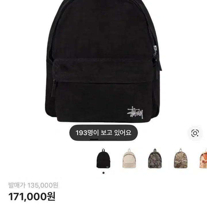 [BUNJANG] Stüssy Washed Black Canvas Backpack / 스투시 캔버스 백팩 워시드 블랙