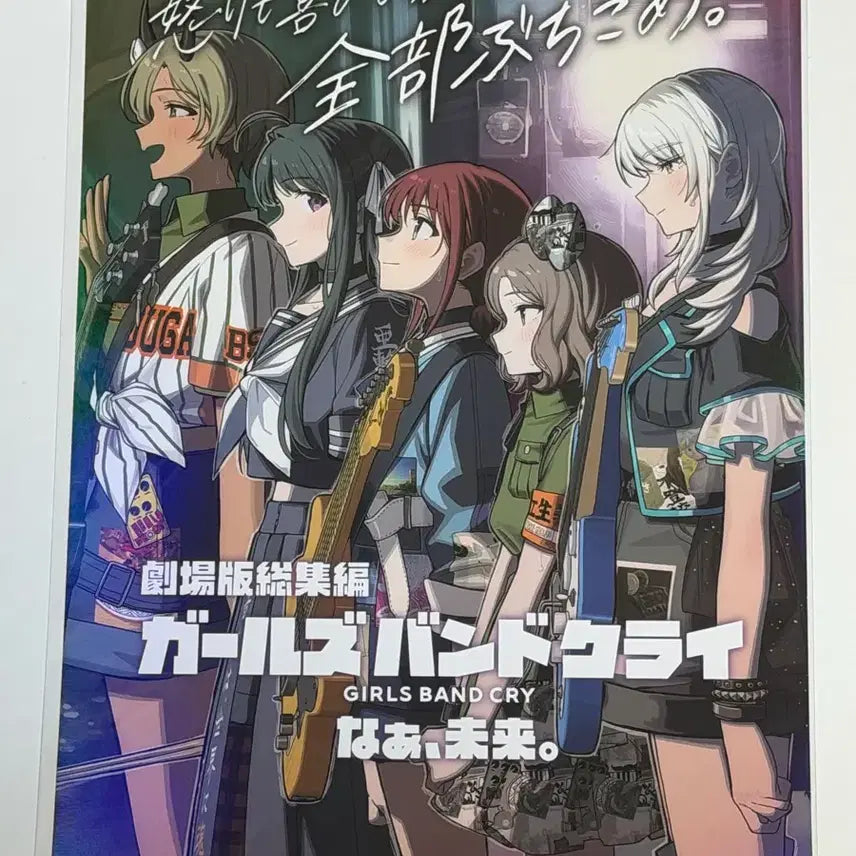[BUNJANG] Girls Band Cry: Is It About That Future? 1st Week A3 Poster / 걸즈밴드크라이 있잖아, 미래 1주차 A3 포스터