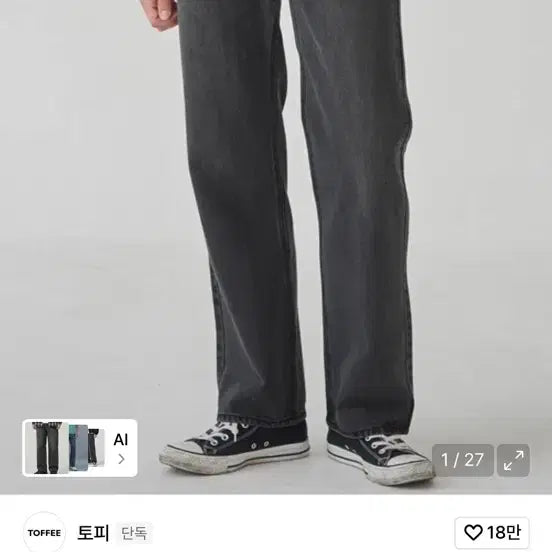 [BUNJANG] TOPI Wide Denim Pants Deep Gray / 토피 와이드 데님 팬츠