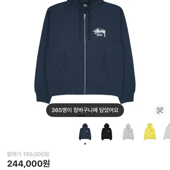 [BUNJANG] Stussy Stock Seoul Navy Hooded Zip-Up / 스투시 스탁 서울 네이비 후드집업