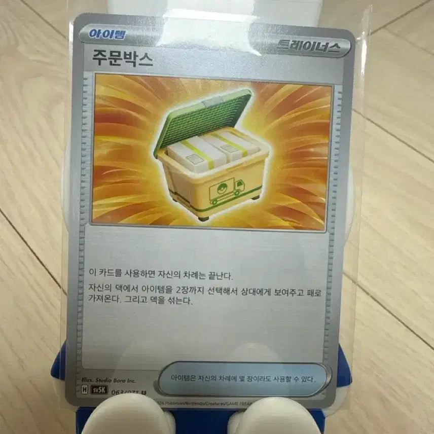 [BUNJANG] Pokemon TCG Korean Edition Order Box Items / 포켓몬카드 한국판 주문박스 아이템