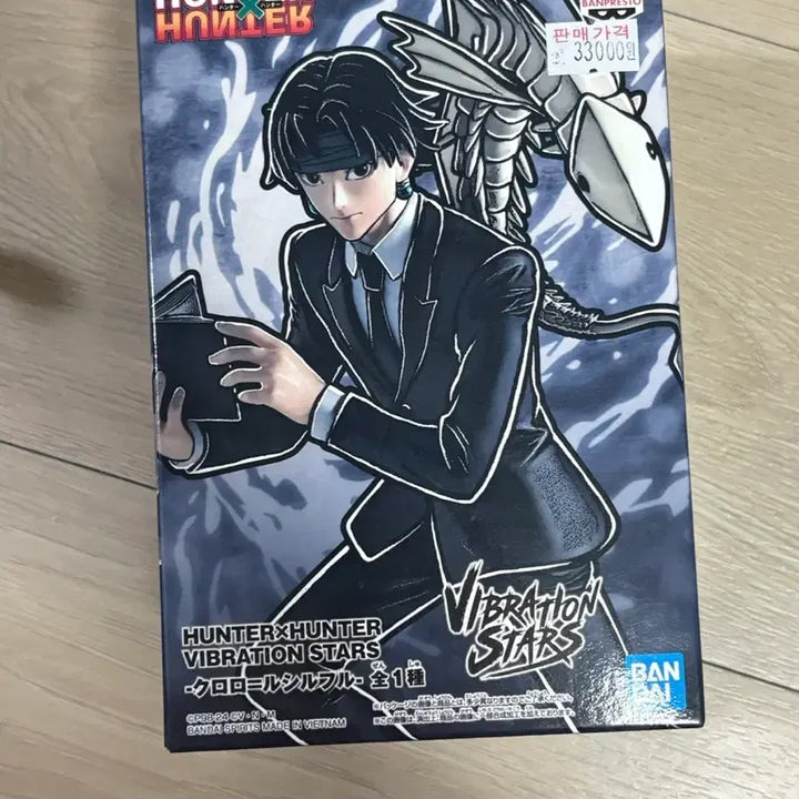 [BUNJANG] Hunter x Hunter Chrollo Lucilfer Vibration Stars Figure / (최저가) 헌터x헌터 클로로 바이브레이션 피규어