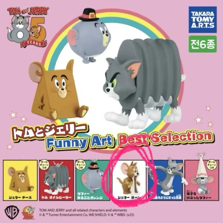 [BUNJANG] Tom and Jerry Figure Gachapon / 톰과제리 피규어 가챠 뜨억제리