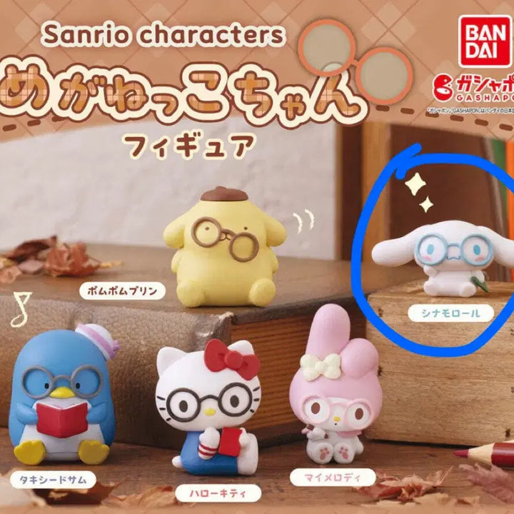 [BUNJANG] Bandai Sanrio Cinnamoroll Glasses Figure Gacha / 반다이 산리오 시나모롤 안경 피규어 가챠