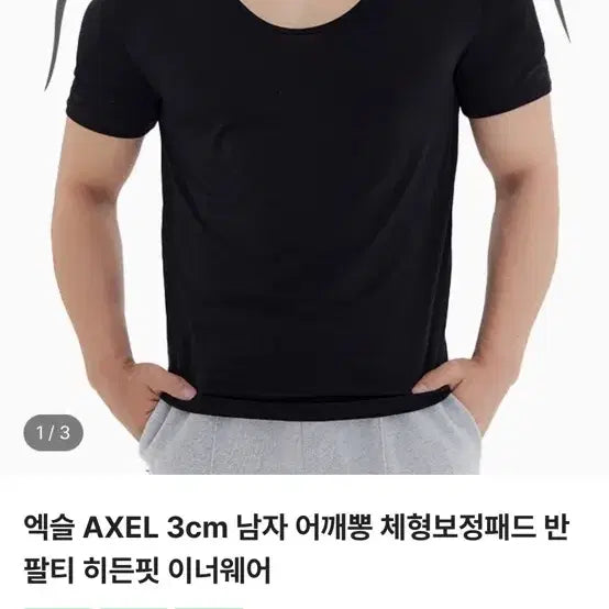 [BUNJANG] Axel Men&