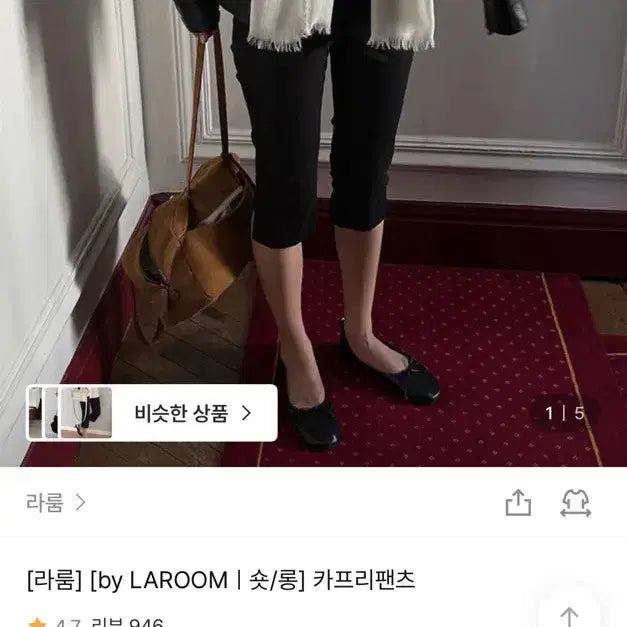[BUNJANG] Laroom Capri Pants Black S / 라룸 카프리 팬츠 블랙 S