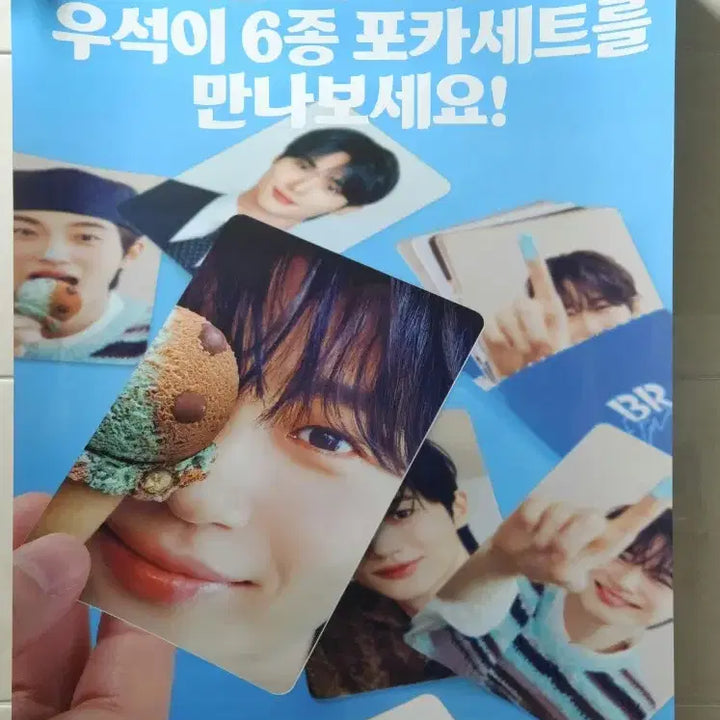 [BUNJANG] Byun Woo Seok Baskin Robbins Poster / 변우석 배라 포스터 배스킨라빈스