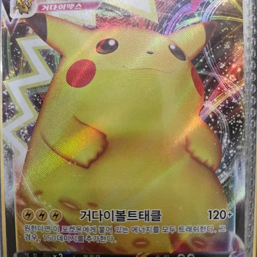 [BUNJANG] Pokemon Pikachu Vmax RRR Trading Card / 포켓몬카드 피카츄 Vmax RRR