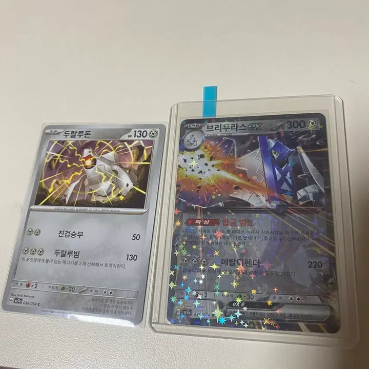 [BUNJANG] Pokemon Card Bundle: Brydous / Duraludon ex / 포켓몬 카드 브리두라스/두랄루돈ex 일괄 카드