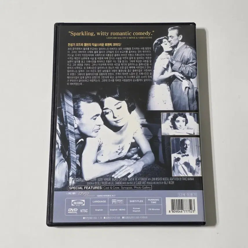 [BUNJANG] The Love of Siam 1957 DVD / [DVD] 하오의 연정 1957