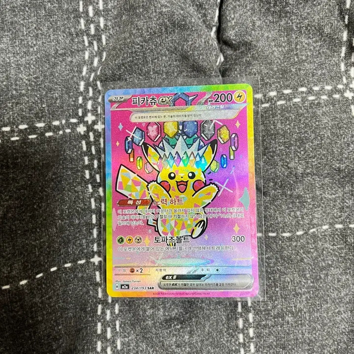 [BUNJANG] Pikachu ex SAR Pokemon Card / 포켓몬 카드 피카츄 ex sar 팝니다