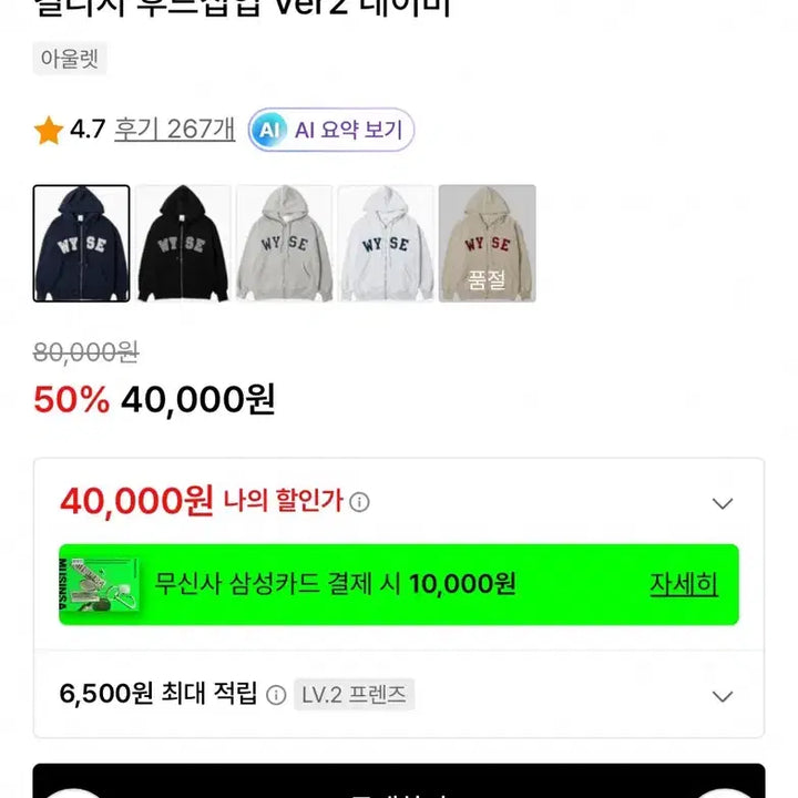 [BUNJANG] WYSE Navy Hooded Zip-up / WYSE 네이비 후드집업