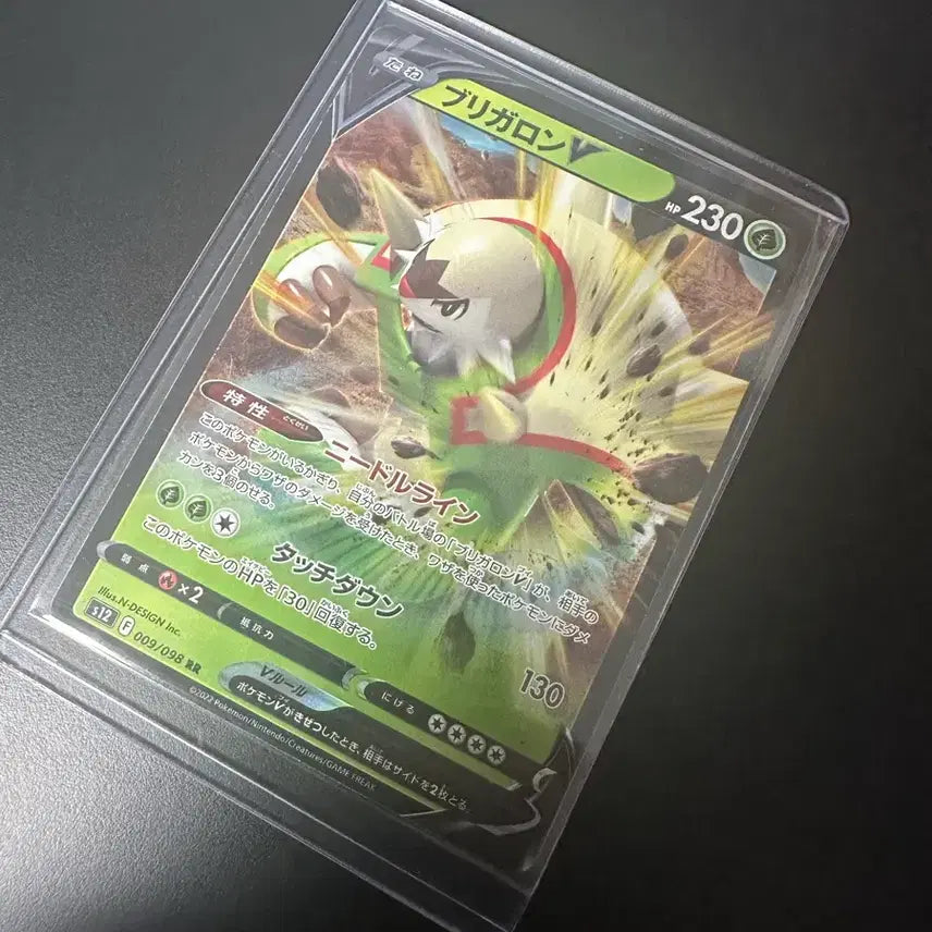 [BUNJANG] Brigaron V Japanese Edition Figure / 브리가론 V 일판