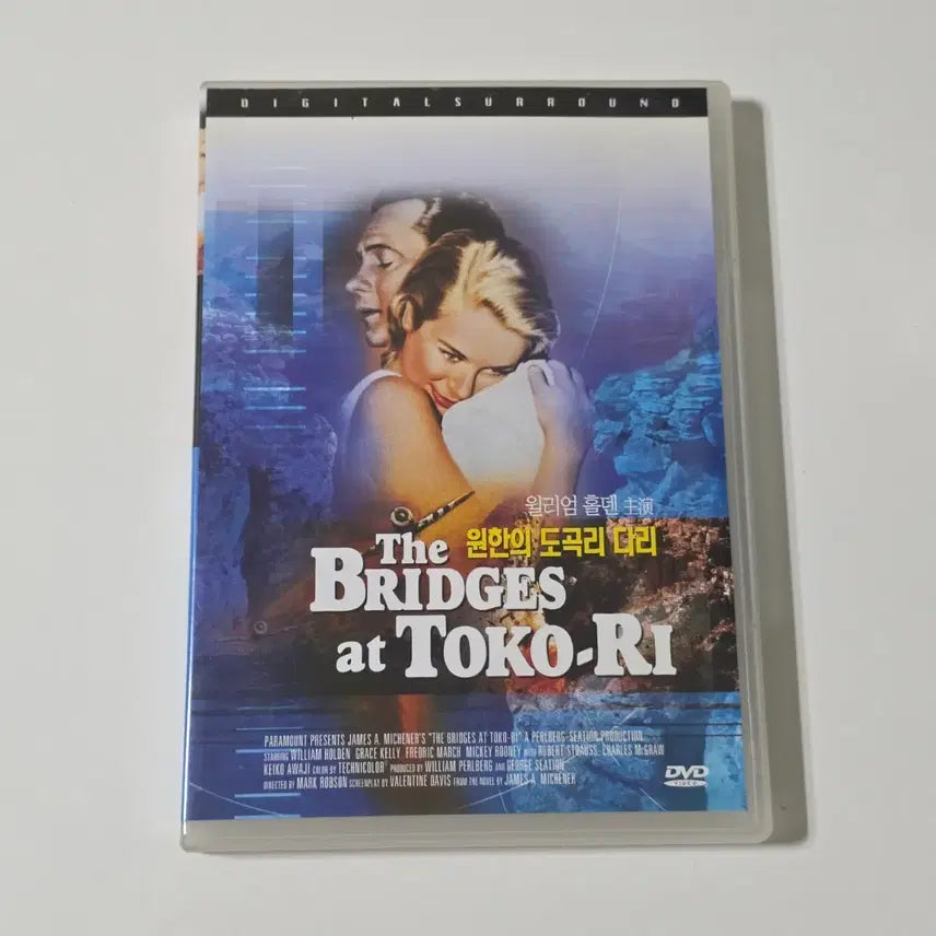 [BUNJANG] The Bridge of Wonhan / [DVD] 원한의 도곡리 다리 1954