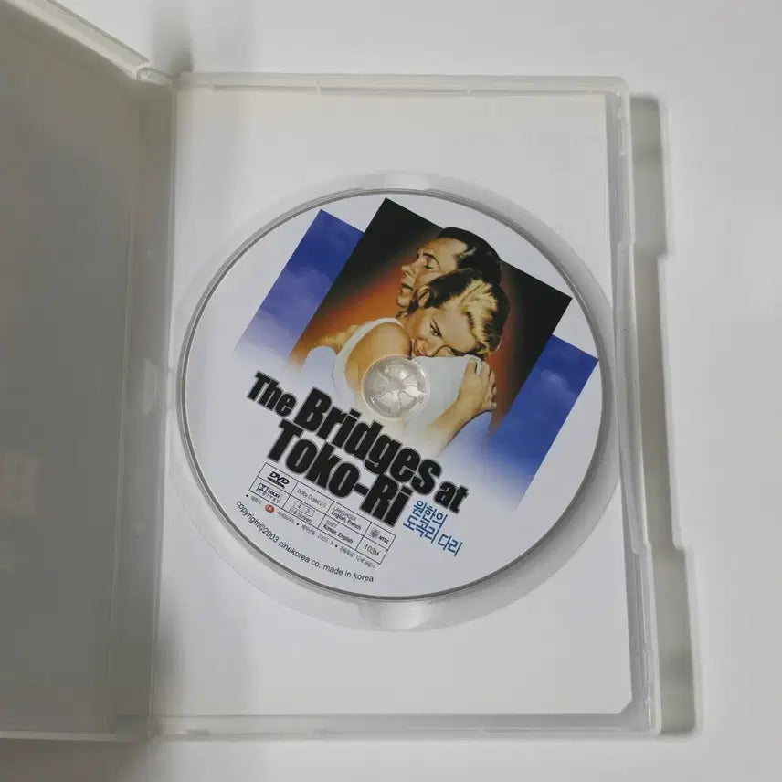 [BUNJANG] The Bridge of Wonhan / [DVD] 원한의 도곡리 다리 1954