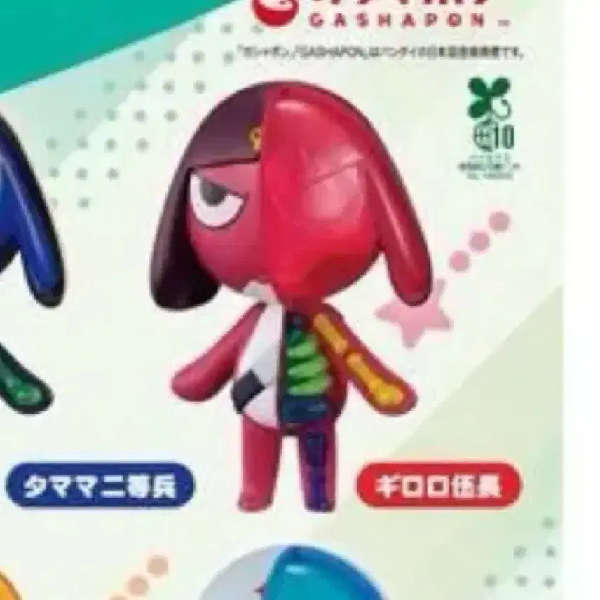[BUNJANG] Keroro Skeleton Giroro Figure (Sealed) / 케로로 스켈레톤 기로로 미개봉