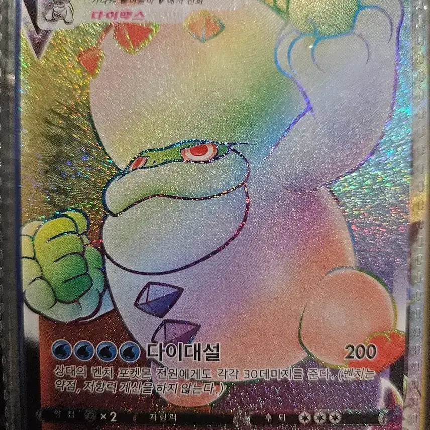 [BUNJANG] Pokemon Galar Darmanitan VMAX HR Card / 포켓몬 가라르 불비달마 VMAX HR