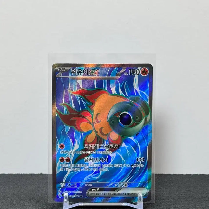 [BUNJANG] Pokemon Card Yu-i EX SR (Clay Burst) / [포켓몬카드 한판] 위유이ex sr (클레이버스트)