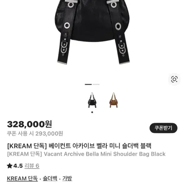 [BUNJANG] Vainct Archive Bella Mini Shoulder Bag Black / 베이컨트 아카이브 벨라 미니 숄더백 블랙 새상품 (328000원)