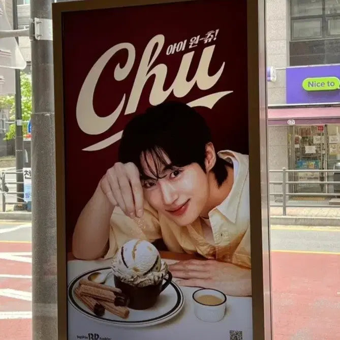 [BUNJANG] Byun Woo Seok Baskin Robbins Poster Unused / 변우석 배스킨라빈스 포스터 미사용