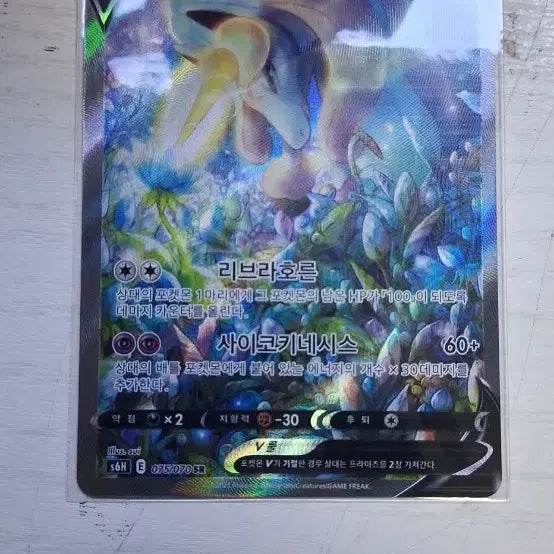 [BUNJANG] Pokemon Card Galarian Rapidash Special Edition / 포켓몬카드 가라르 날쌩마 특일