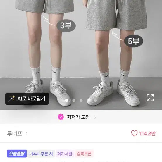 [BUNJANG] 3-Inch High-Waist Training Shorts / 여름 숏팬츠 3부 하이웨스트 트레이닝 에이블리