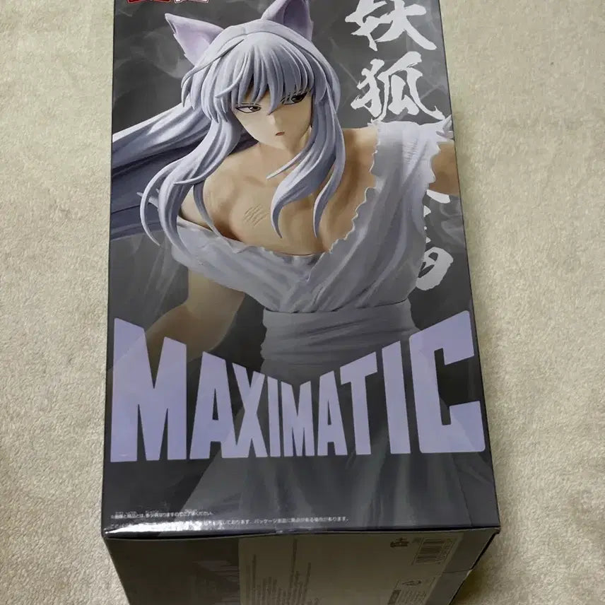 [BUNJANG] Yu Yu Hakusho Maximatic Kurama (Yoko) Figure - Sealed / 미개봉) 유유백서 Maximatic 맥시매틱 요호 쿠라마
