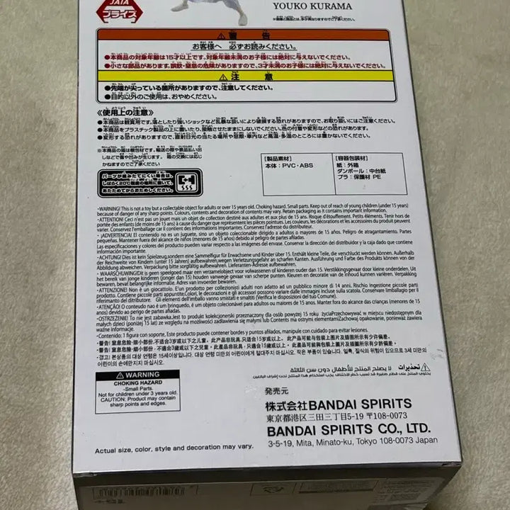 [BUNJANG] Yu Yu Hakusho Maximatic Kurama (Yoko) Figure - Sealed / 미개봉) 유유백서 Maximatic 맥시매틱 요호 쿠라마